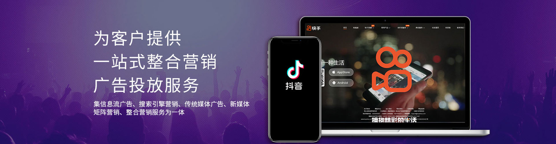 于洪信息流代运营